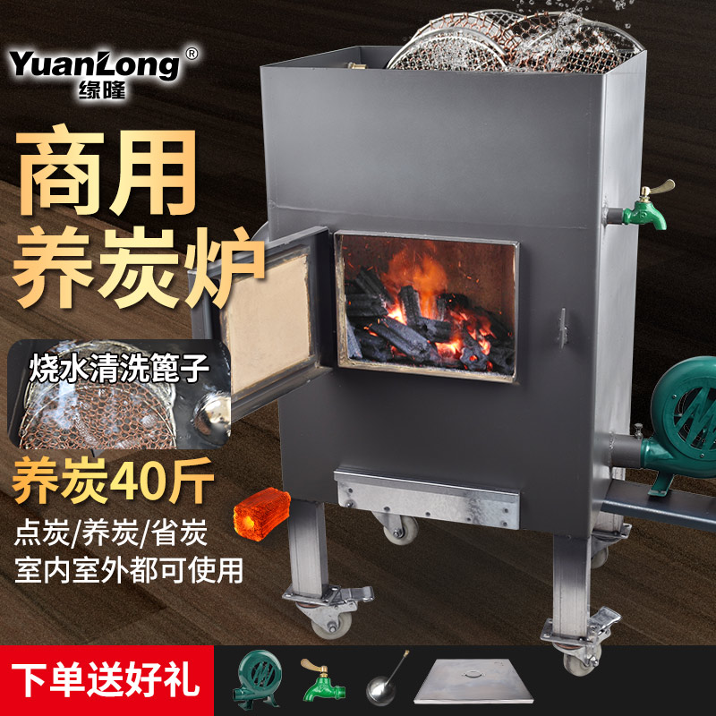 Commercial carbon raising furnace Water tank energy-saving carbon baking oven Barbecue shop equipment Carbon burning furnace Point carbon furnace thickened carbon raising oven