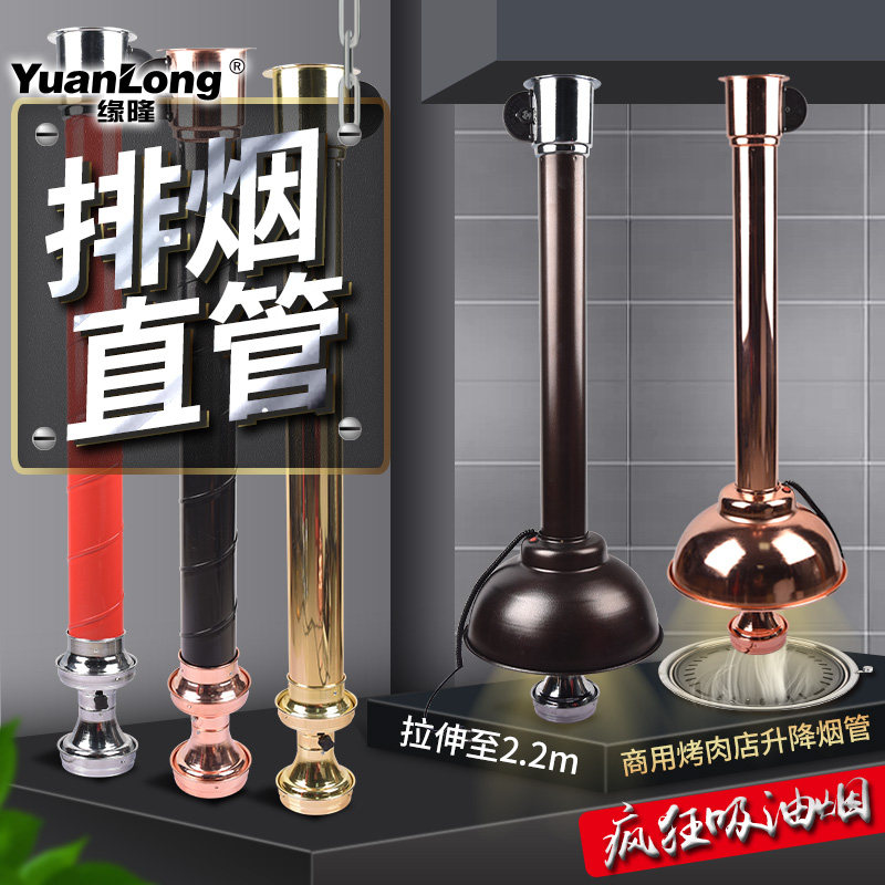 Korean barbecue upper exhaust pipe stretch hard pipe exhaust hood Barbecue shop exhaust telescopic smoke pipe exhaust fan equipment
