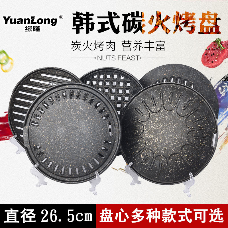 Chicken Cake Baking Pan Hearts Han Style Charcoal Fire Barbecue Tray Replacement Grilled Pan Hearts 265 Non Stick Barbecue Grill Pan Hearts