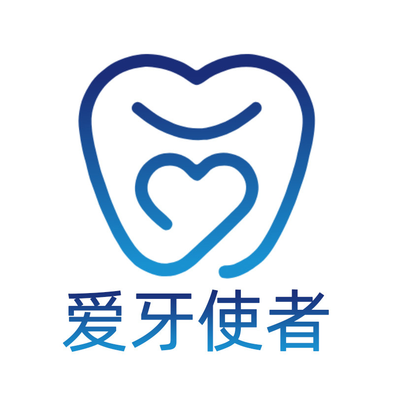 爱牙使者的LOGO
