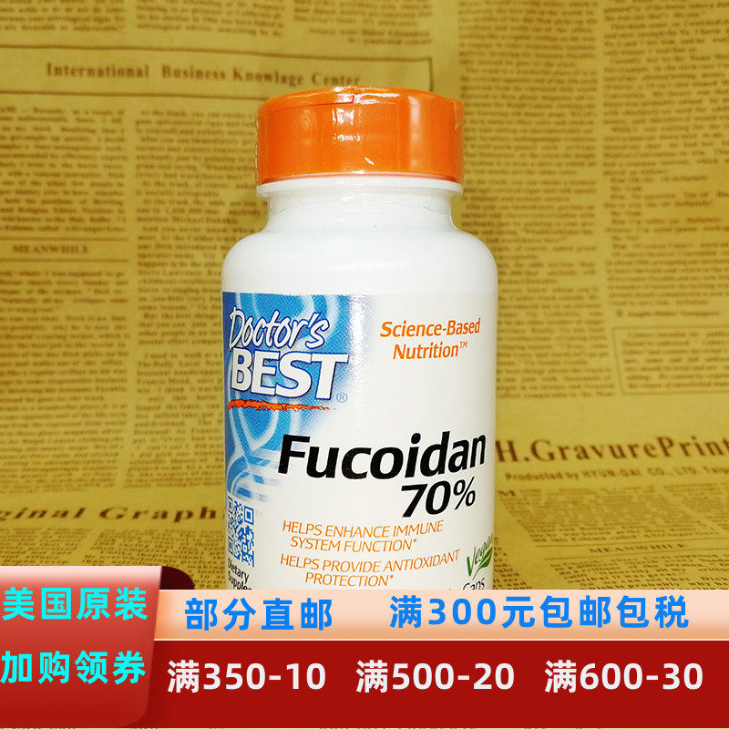 American Brown Algae Doctor Best Fucoidan Seaweed Polysaccharide Sulfate Fucoidan 60 Capsules