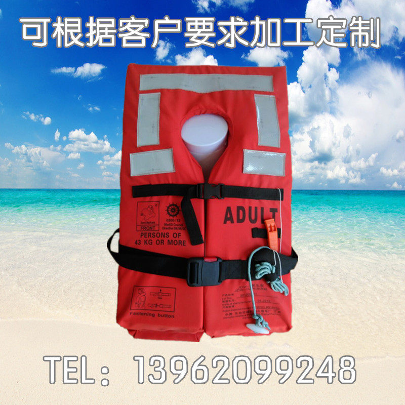New life jacket type I type II type flood resistant adult thickened foam jacket CCS fish inspection certificate