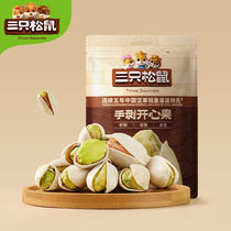 Three Squirrels Hand Peeled Pistachios 30g*2 5 Bags Extra Large Unbleached Nuts Dried Fruit Snacks Specialty Snacks