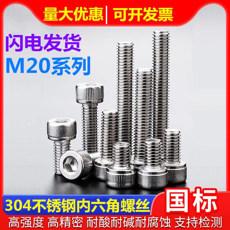 20mm 20mm 304 stainless steel cup head hexagonal bolt cylindrical head rollaway screw lengthened inner hexagonal screw