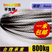 Steel cable 304 stainless steel soft wire rope crane lifting wire rope hanging rope anti-rust and wear-resistant 8 mm7 * 19