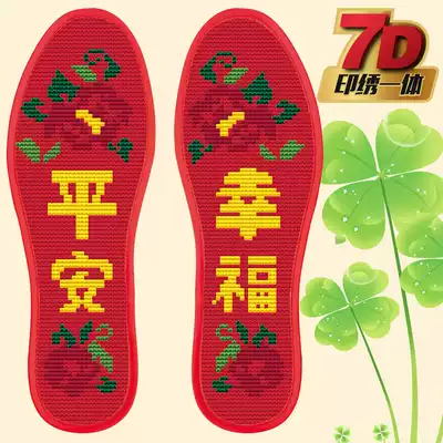 Cross-stitch insole printed pinhole insole semi-finished cotton cloth flower insole absorbing sweat and happiness for men and women