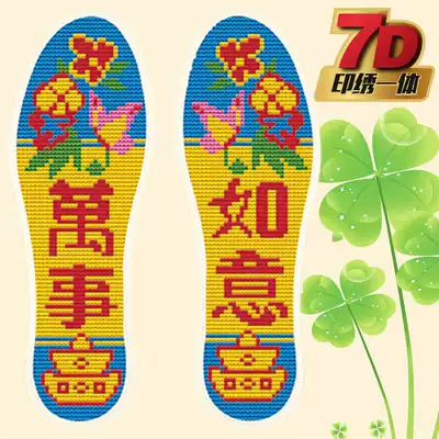 Cross-stitch insole Printed pinhole insole semi-finished cotton flower insole sweat-absorbing and permeable men and women good luck