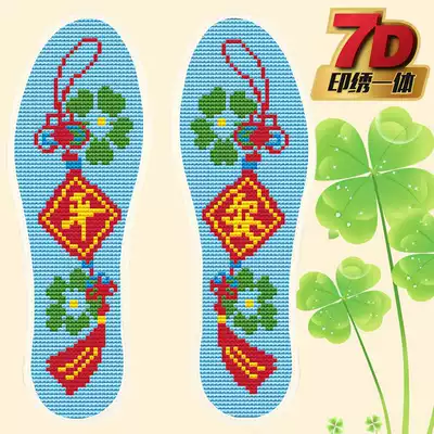 Cross stitch insole 7D printing pinhole insole semi-finished cotton flower insole absorbing sweat for men and women 98 safe