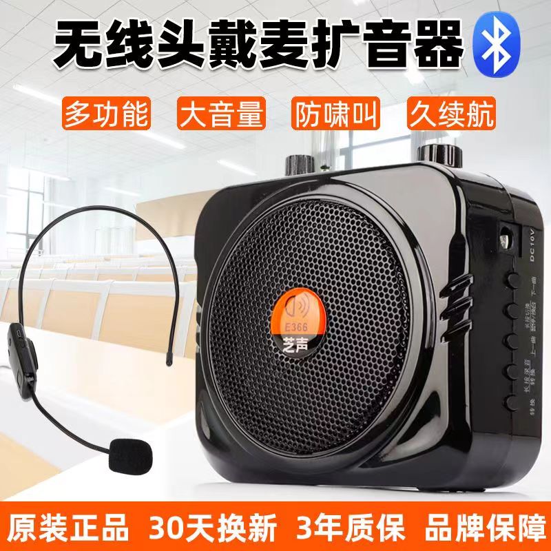 Wireless Little Bee Amplifier for Teachers, Teaching, Street Vending, Audio Guide, Public Address, Bluetooth Speaker, Portable Recording
