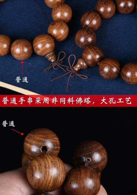 Vàng lụa gỗ đàn hương vòng tay Hạt gỗ đàn hương lỗ nhỏ 2.0 Mân côi 108 phổ biến nam nữ wenwan nhà sản xuất