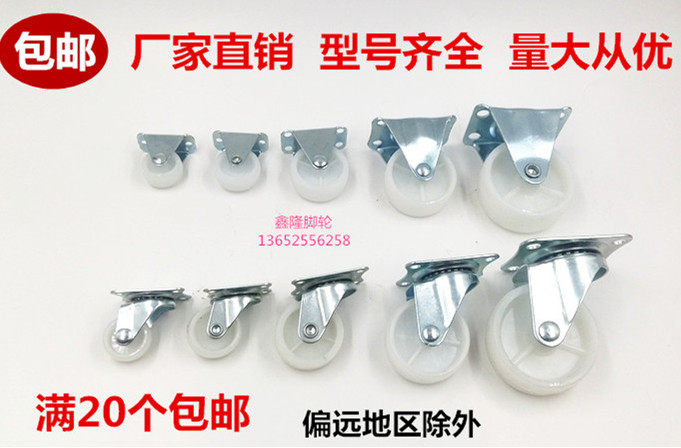 Lightweight nylon wheel 1 inch 1 2 inch 1 5 inch 2 inch 2 5 inch 3 inch directional universal furniture wheel reel flower rack drawer