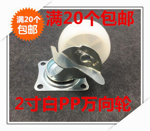 2 Inch White Nylon Universal Side Brake Wheel Furniture Wheel Family Wheel Light Duty Caster Tea Table Sofa Caster