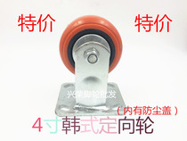 Special price 4 inch polyurethane double bearing Korean directional wheel silent load load - resistant power wheel industrial load - resistant power wheel