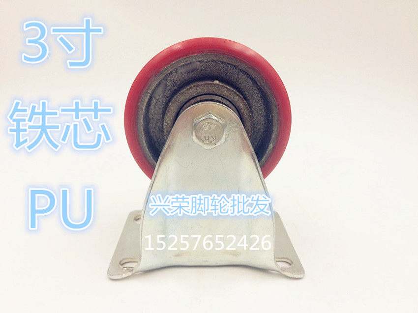 3 inch iron core polyurethane double bearing directional caster silent load wheel industrial caster load wear-resistant labor-saving wheel