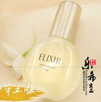 Japan ELIXIR yristel water Jade muscle moisturizing luster makeup beauty water spray 80ml