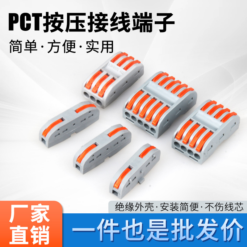 Wire Connector Pct-222 Quick Docking Terminal Two-In Two-Out Push-Type Quick Connector 100 Pieces