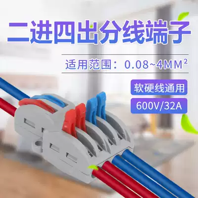 Terminal block Quick connector Press-type two-in four-out extension cord Wire parallel clip Wire connector