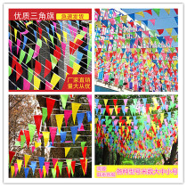 Triangle string flag small bunting decoration Wedding ribbon National Day opening celebration Wedding ceremony site outdoor small hanging flag