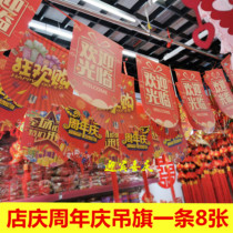 Opening decoration layout hanging flag supermarket store celebration factory direct selling flag shop activity poster hanging flag creative string flag