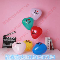 Wedding heart-shaped balloon marriage proposal heart-shaped balloon shop wedding room decoration big bag heart-shaped balloon about 500