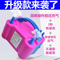Balloon inflatable pump electric pump air pump balloon blowing machine double hole electric type