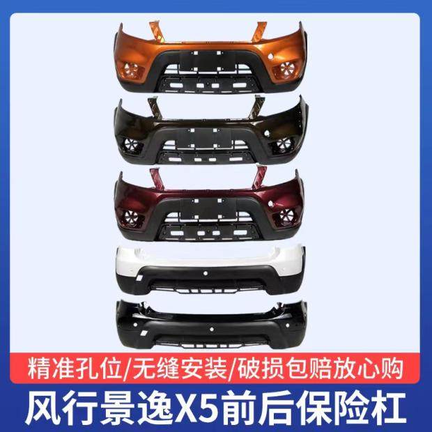 Suitable for Dongfeng Fengxing Jingyi X5 X3 XV Original Special front and rear bumper popular front and rear bumper