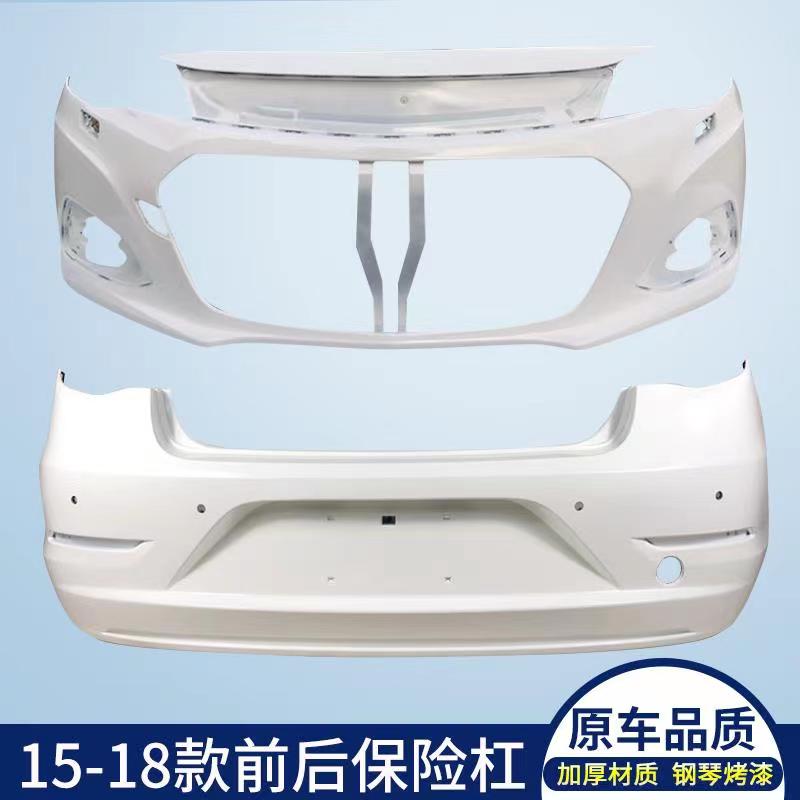 Chevrolet mairui 12 13 14 15 16 17 18 years ago bumper front and rear bumper enclosure