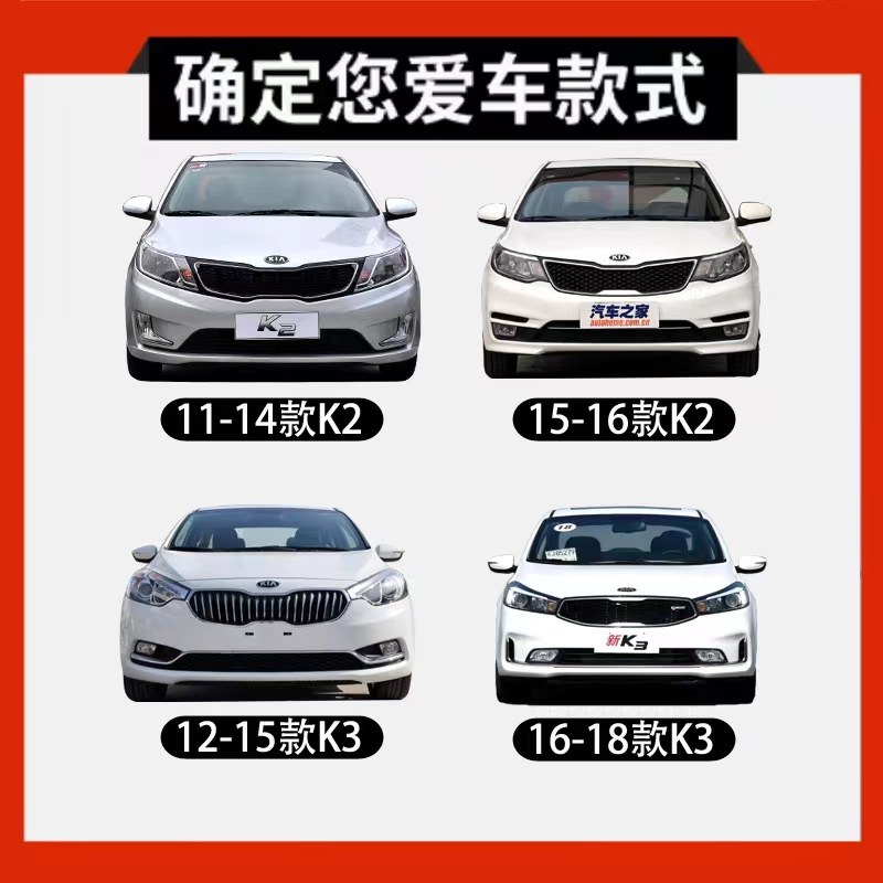 Applicable to Kia K2 K3 front and rear bumper 12 13 14 15 16 17 new K2 K3 front bumper enclosure