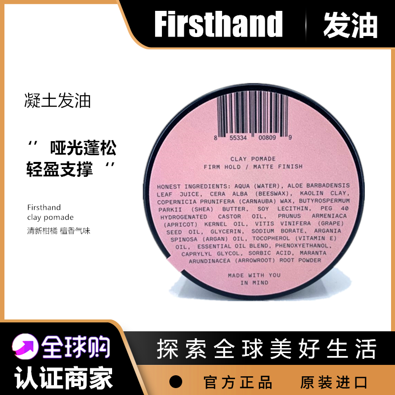 American first firsthand Firsthand hair wax men powerful persistent styling oil head cream Clay Soil