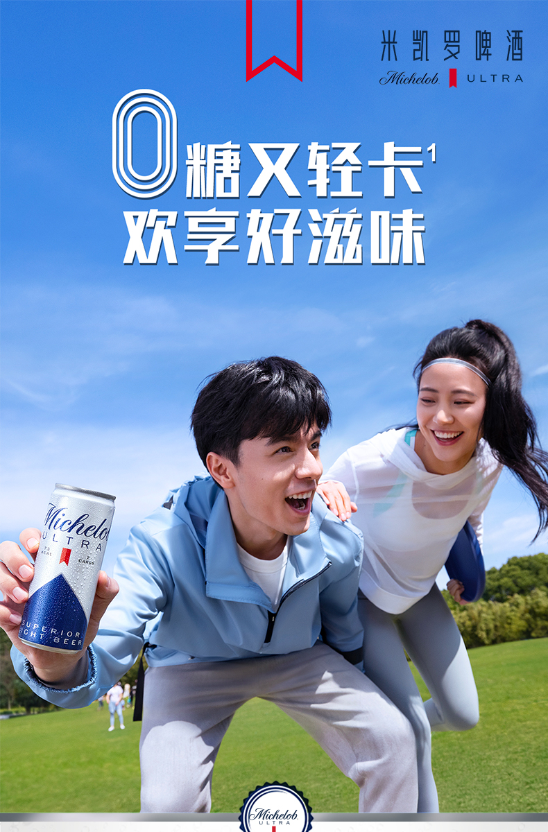 百威MICHELOB ULTRA 米凯罗 0糖低卡小麦啤酒330ml*28听 新低139元包邮 值值值-买手聚集的地方