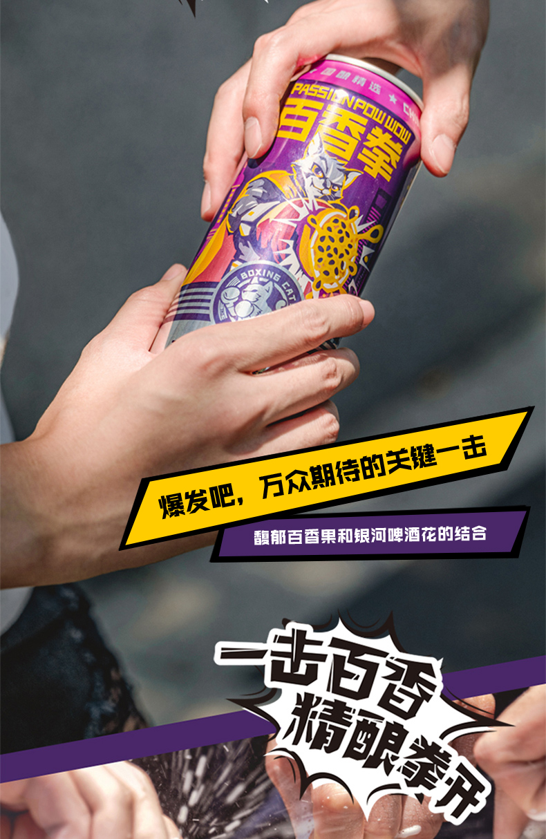 临期特价！500mlx6听 百威英博 拳击猫 百香拳百香果口味精酿果啤 29.9元包邮（之前推荐34.9元） 值值值-买手聚集的地方