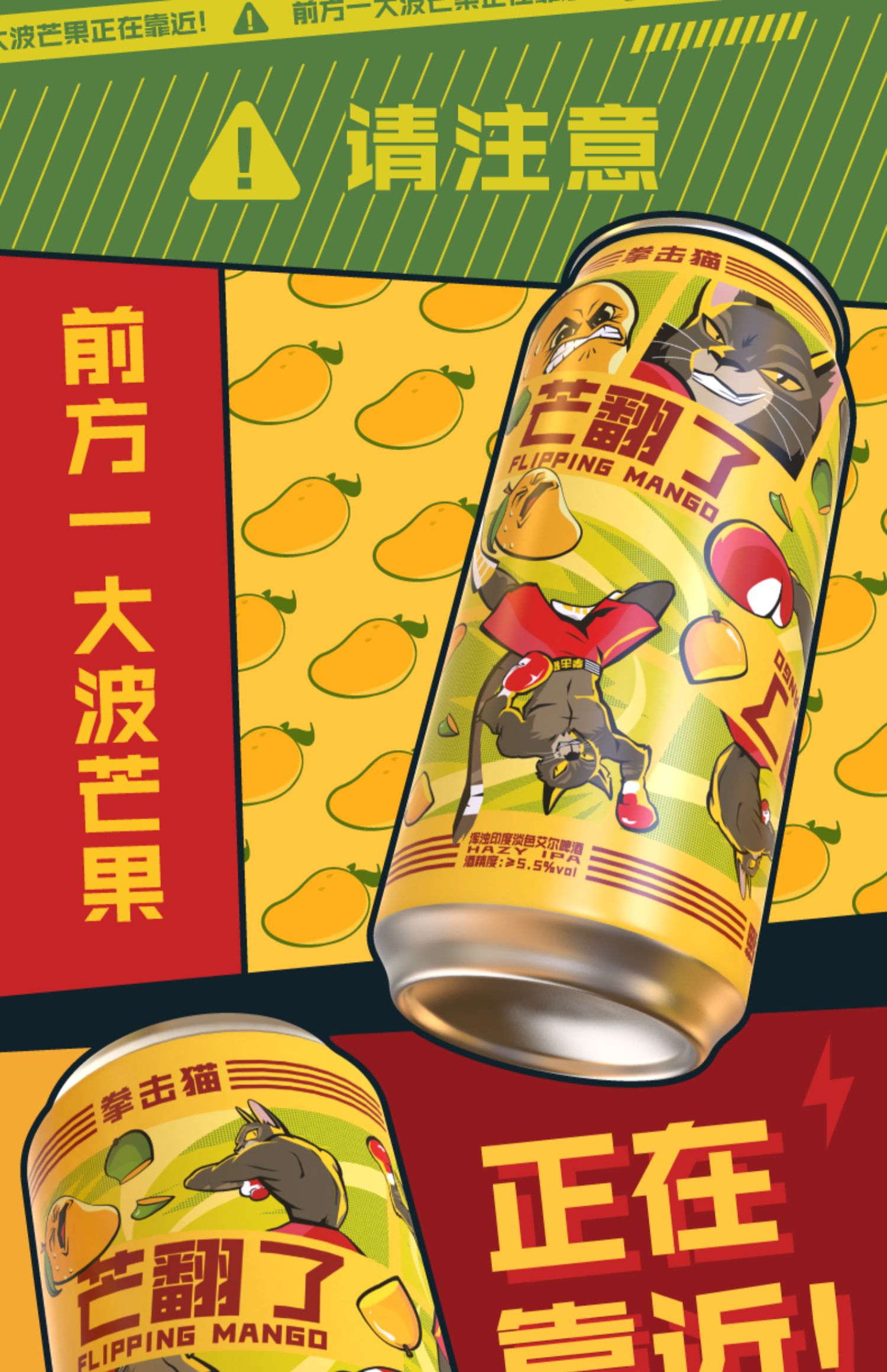 【百威】精酿拳击猫芒翻了500ml*6听