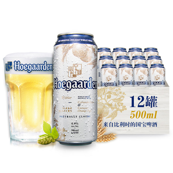 双11预售 百威英博 比利时福佳白啤酒 500ml*12听 ¥74包邮(¥15定金抵¥25叠加¥25优惠券)送啤酒杯 双11预售 百威英博 比利时福佳白啤酒 500ml*12听 ¥74包邮(¥15定金抵¥25叠加¥25优惠券)送啤酒杯