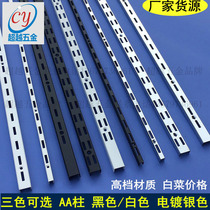 Thickened painted A-pillar white black clothing store aa-pillar bracket strip single row double row A-pillar strip stainless steel ladder column