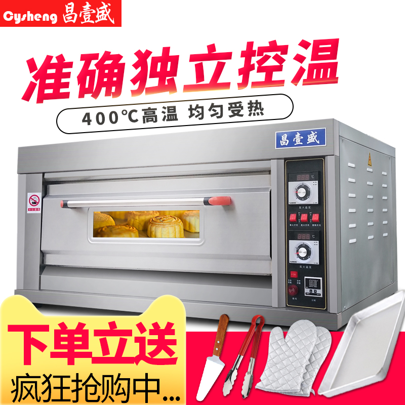 ChangySheng Electric oven commercial large-scale oven with two plate roast chicken oven commercial single-layer double disk electric oven