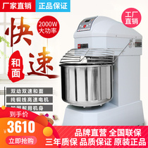 Libaoda 20 liters 30 liters 40 liters computer version dual-action Two-Speed Intelligent inverter and noodle machine commercial mixer