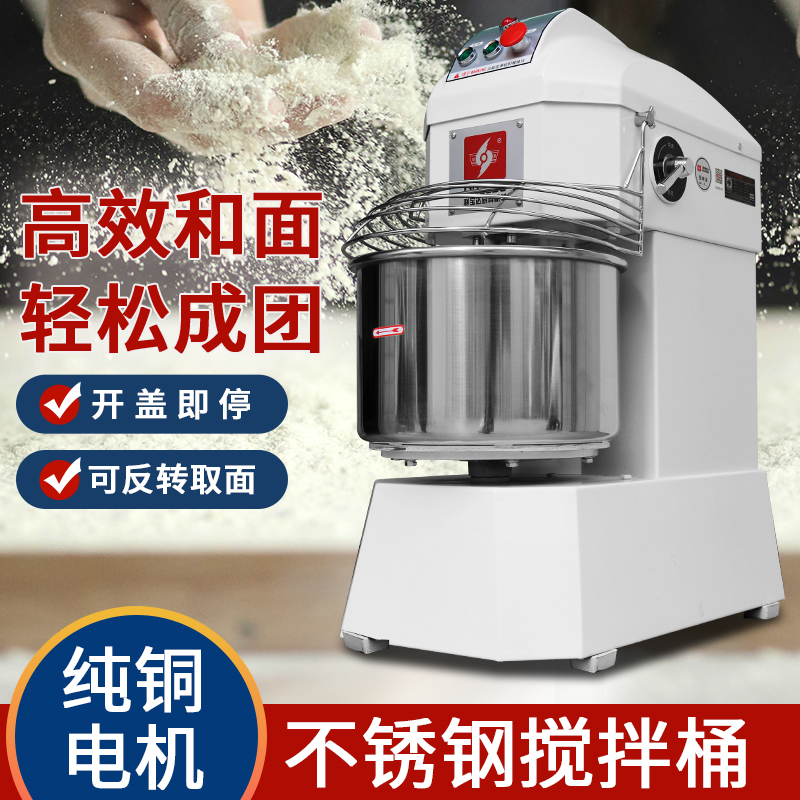 Li Baoda 30L double-action two-speed and dough machine commercial dough mixer 12KG mixed dough kneading machine bun machine chef machine