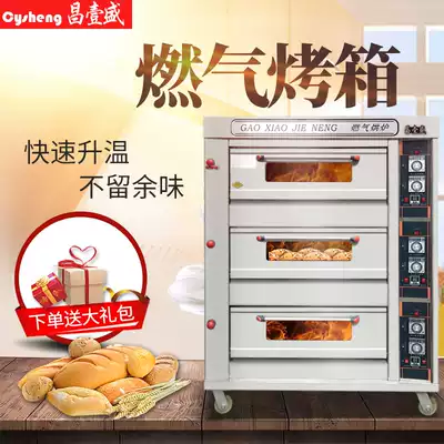 Changyi Sheng bread electric oven three-layer six plate commercial oven gas oven cake bread pizza egg tart oven