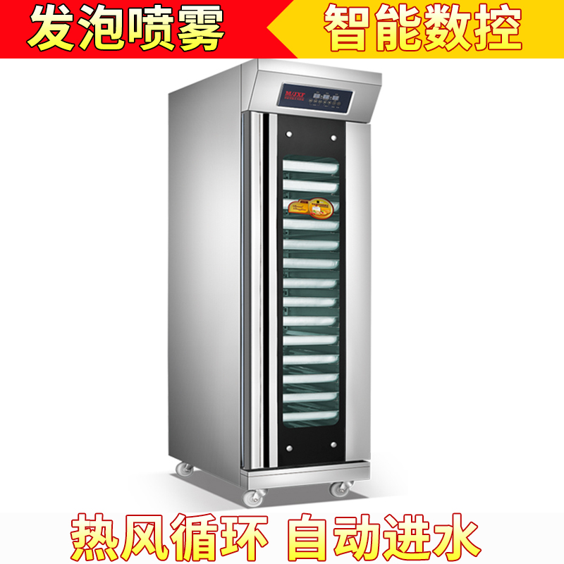 Changyisheng spray fermentation box commercial bun steamed bread bread wake-up box single door 16 plates intelligent fermentation cabinet constant temperature