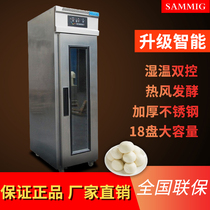 Guangzhou new wheat commercial 18 plate fermentation box SM-18S single door standard waking room bread European bag fermentation cabinet fermentation cabinet