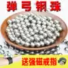 Steel balls 8mm balls 9mm slingshot marbles 8mm steel balls Elastic rigid beads 7 5 iron beads 8 5mm projectiles