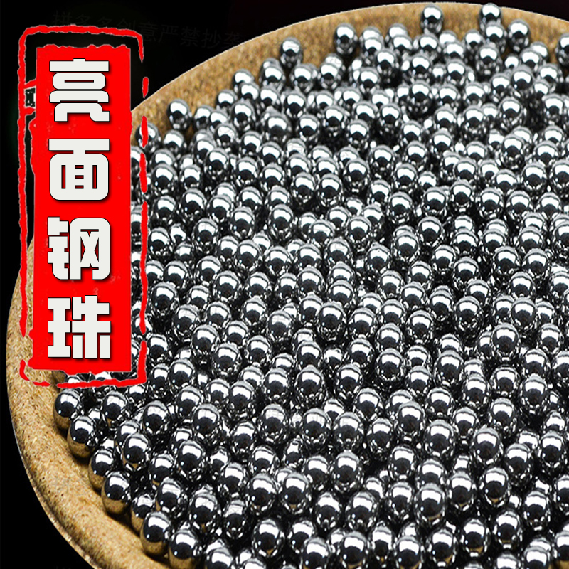 Slingshot steel ball 8mm special steel ball 8mm free mail glossy 7mm9mm7 5 Gang bead 8 5 China