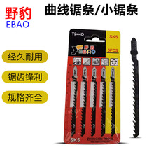 Wild Leopard Curve Saw strips of woodworking Handsaw metal plastic T244 T118 T118 T144 T301 T301