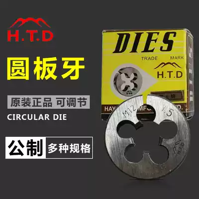 Japan Fuji adjustable fine teeth young teeth metric round teeth M8X1 M10X1 M10X1 25 M12X1 5