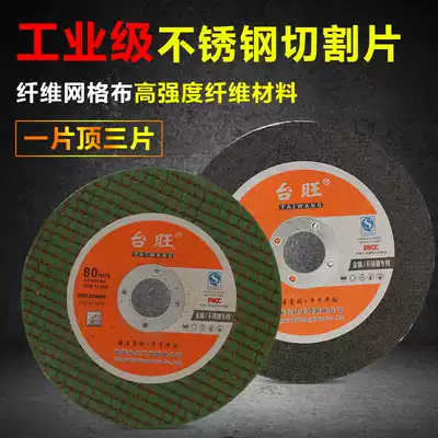 Taiwang cutting piece 100 angle grinder grinding wheel resin ultra-thin stainless steel double mesh metal 107 green grinding piece