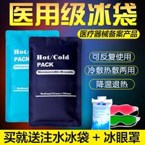 Repeated use of medical ice bags Eye cold compress Swelling Backburn Home Medical Facial Facial Ice Pack Ice Bags