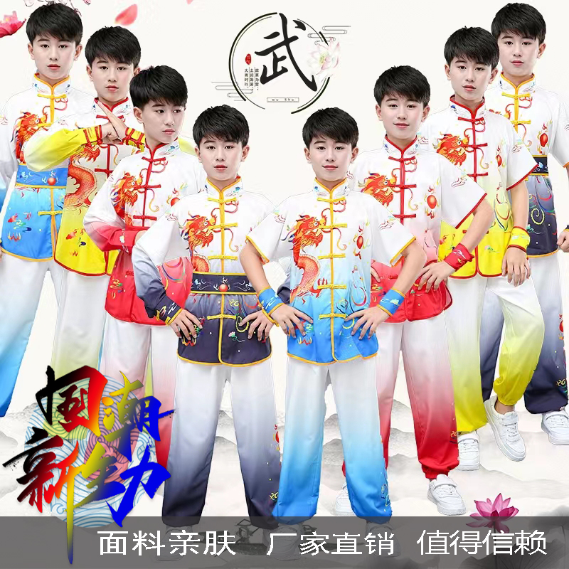 New children's martial arts practice clothes martial arts training clothes long and short sleeve suits Chinese style Tai Chi clothes competition stage clothes