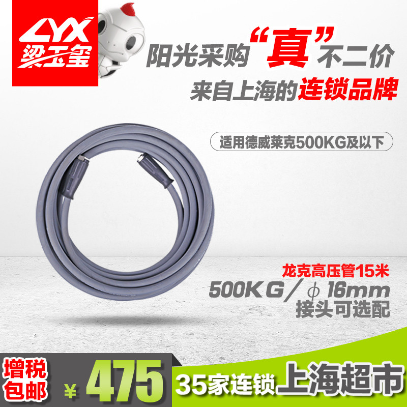 16mm high-pressure pipe high-pressure cleaner flushing car 500kg 15 m 30 m M22 internal thread joint optional fit