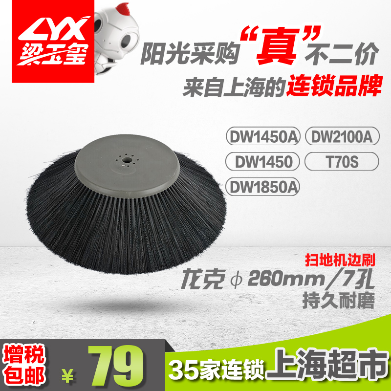 Dwilleck Tanronge Memino Gecchio Occhi Driving Style Sweeper Universal 7 Hole Side Brush 2 6 0 m m