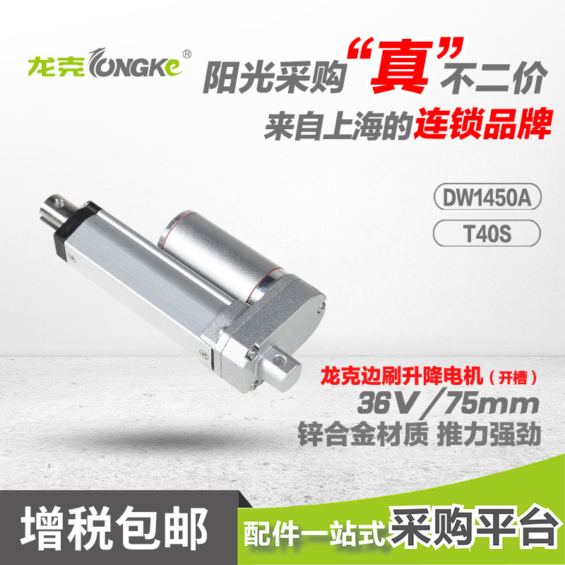 Sweeper boutique lift AC motor sweeper thrust strong zinc alloy material edged up with tax-Taobao